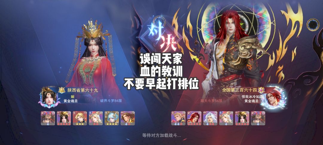 斗罗日常 9