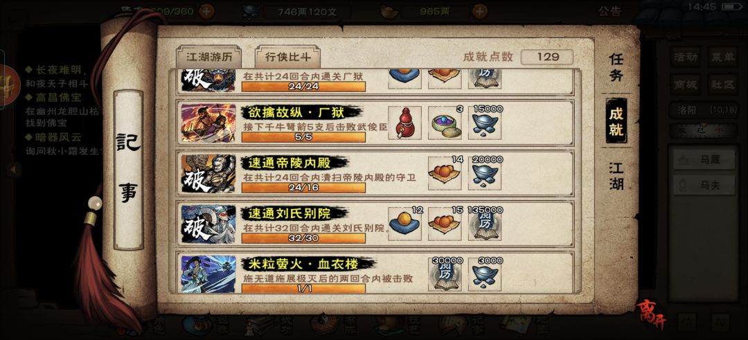 91天55区88w擒龙速刷刘氏 1