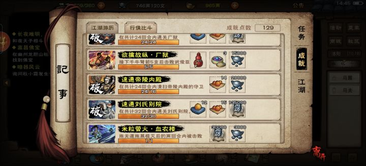 91天55区88w擒龙速刷刘氏截图