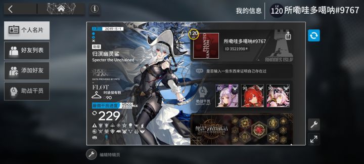 0氪老玩家脱坑5年回归晒晒卡截图