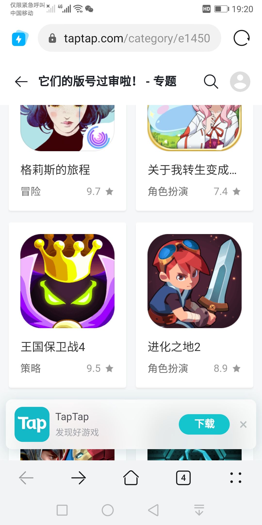 TapTap
