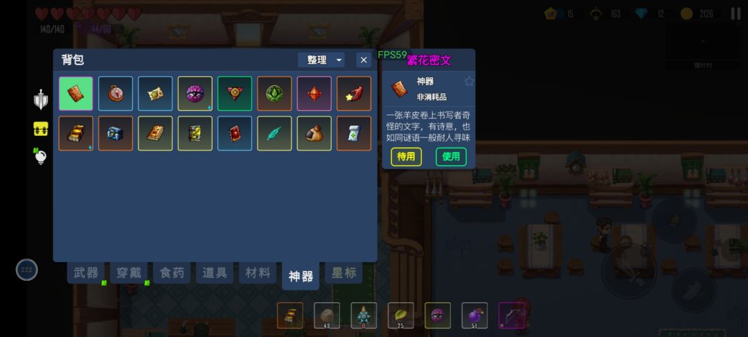 寻宝 2