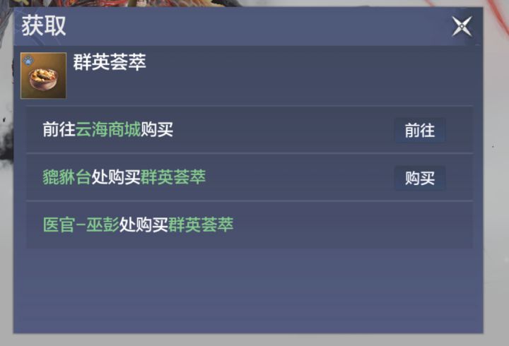 获取途径还是老版截图