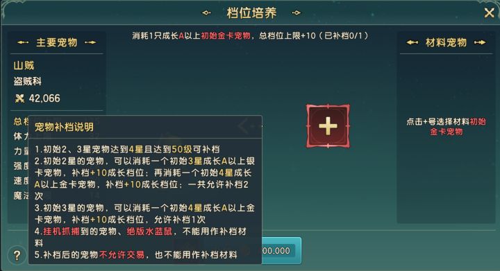 适合补档的宠物推荐分析截图