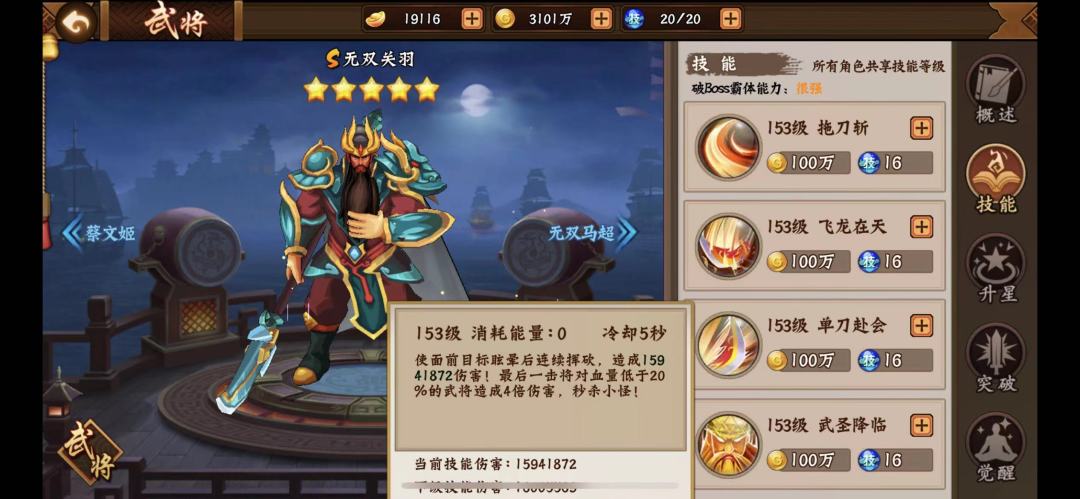 攻略分享｜别小看！老武将也有大用处⑥截图