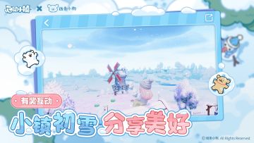 有奖互动 | 小镇初雪来啦！分享你眼里的雪中小镇