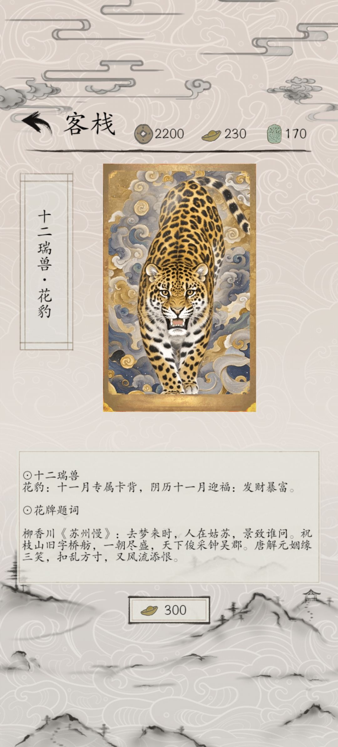 10月1日凌晨3点更新,新英雄葛遇仙上线 3