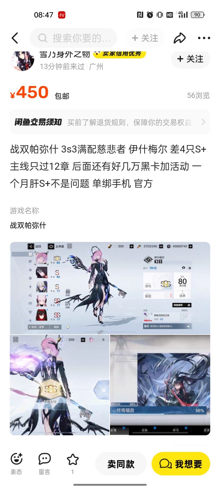 战双玩家就是有实力截图