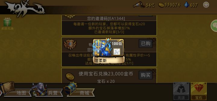 精彩截图分享 2025-2-25截图