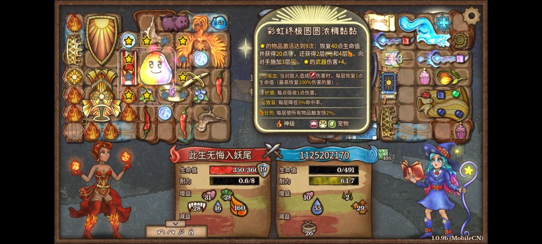炒黏黏？稀里糊涂就成了？截图