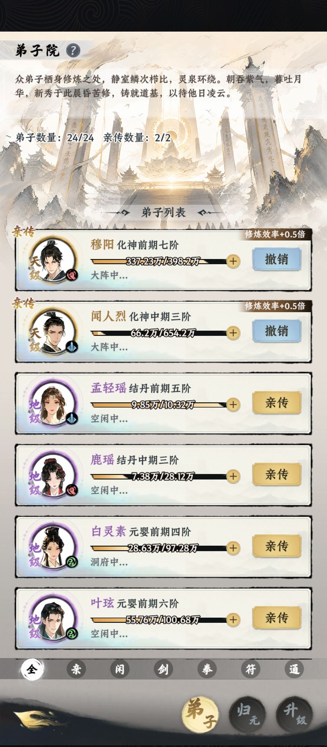 【大道仙途晒宗门】 2