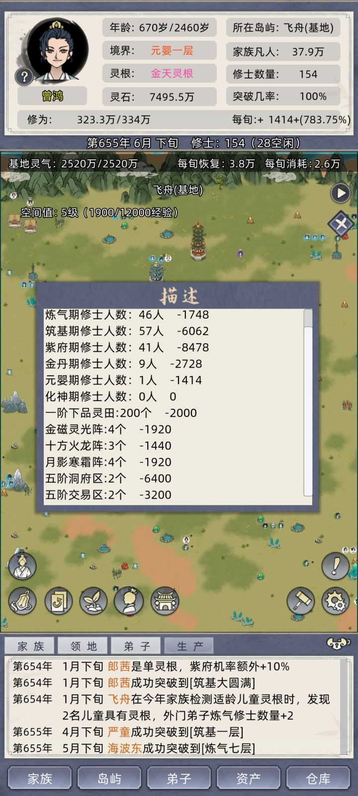 阵法效果能叠加吗?截图