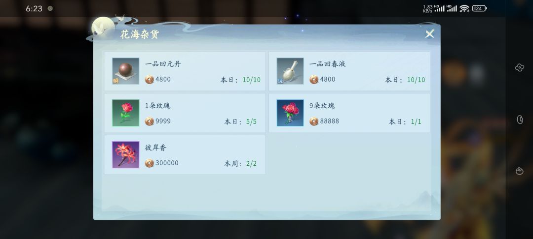 目前只找到三个杂货店 3