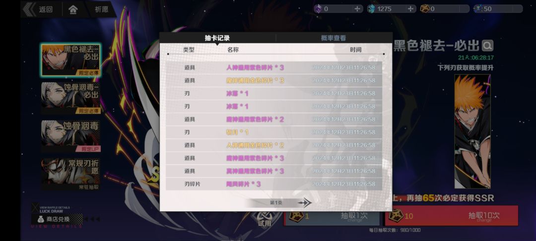 什么玩意，联动池二十抽两个 2