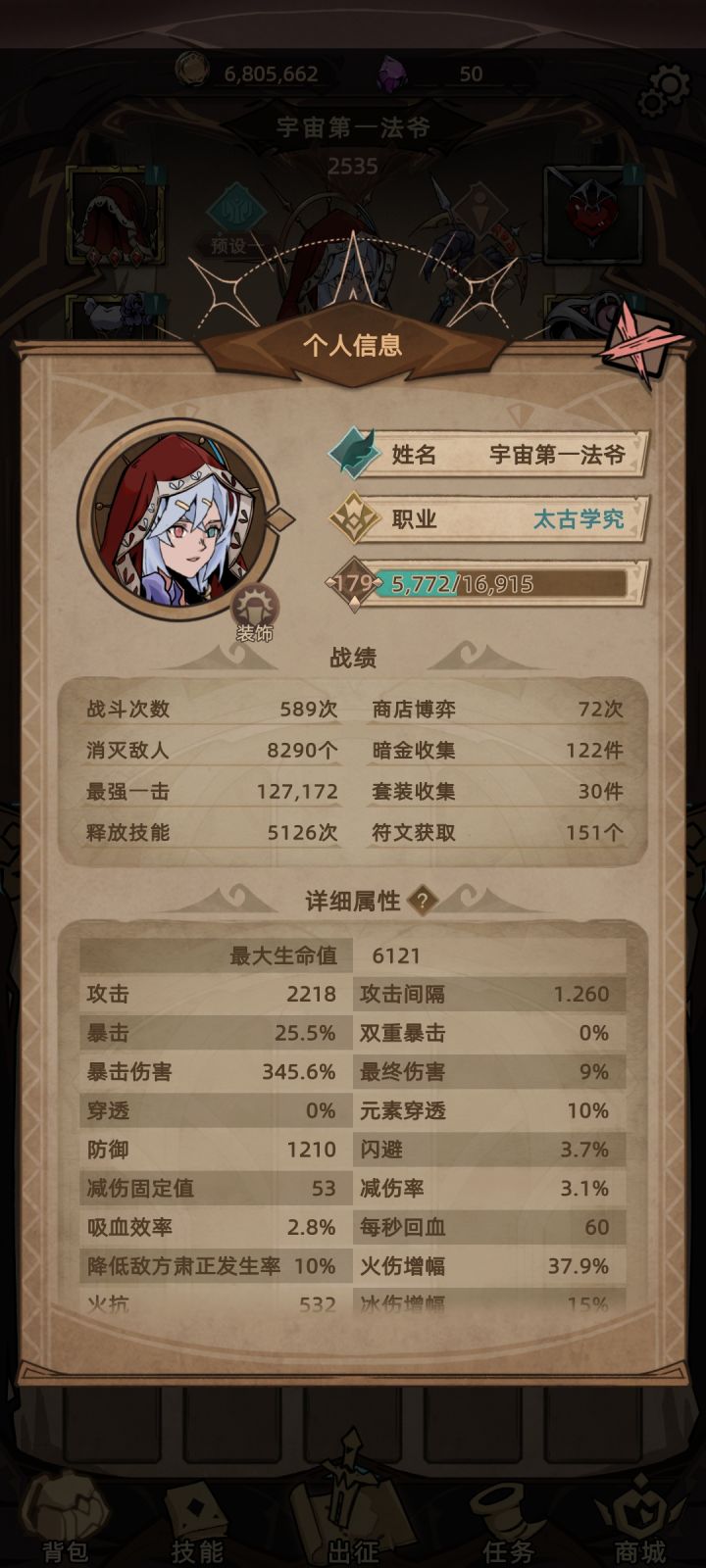 萌新求教，我这个流派被肃正打烂了截图