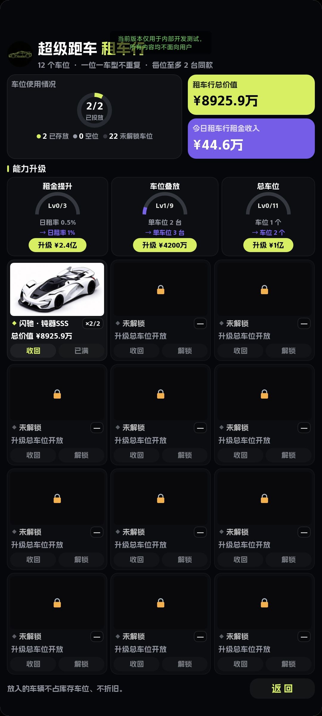 游戏更新之重大更新 3
