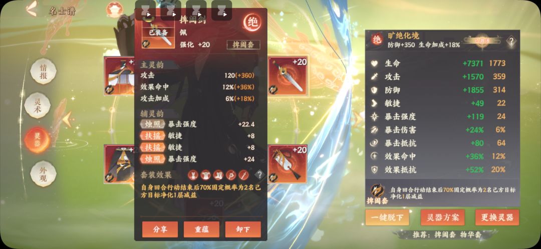 我的极品词条居然！！ 2