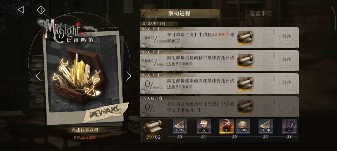 怎么能快速刷到伊索尔德心相啊 3