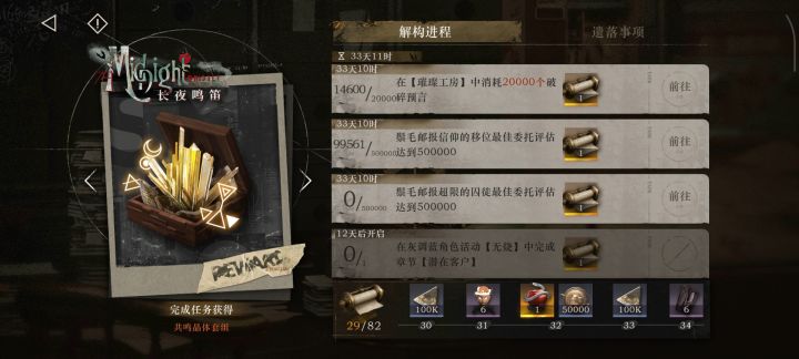 怎么速刷伊索尔德心相啊?截图