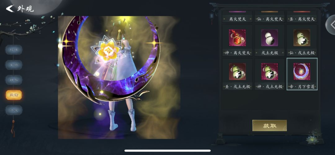 刚玩,谁告诉下我,这个外观哪里得哇 2
