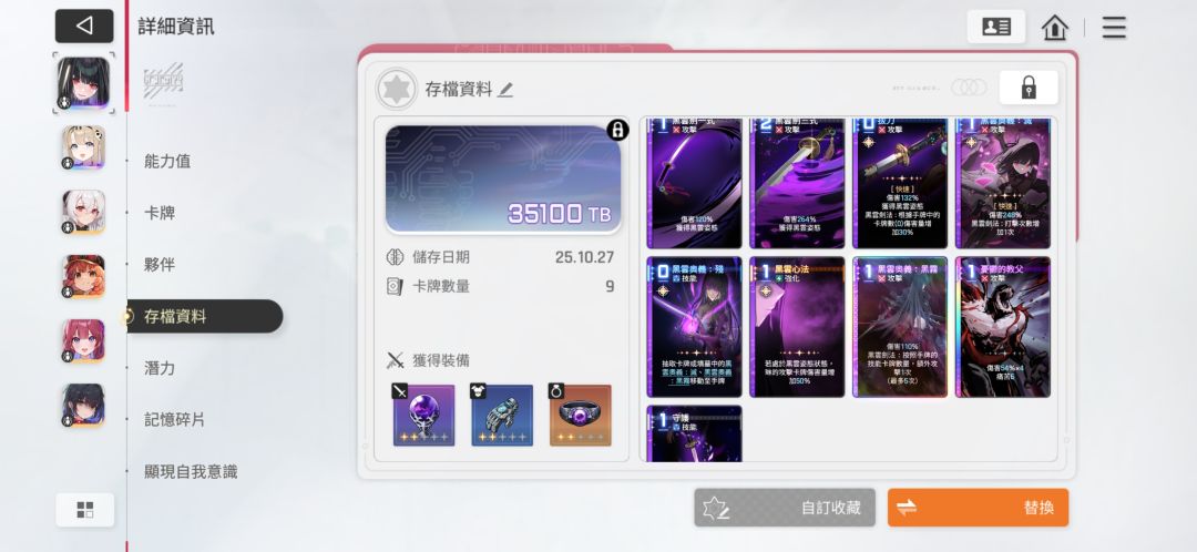 今天打完深渊了,应该赶上大部队了吧。 4