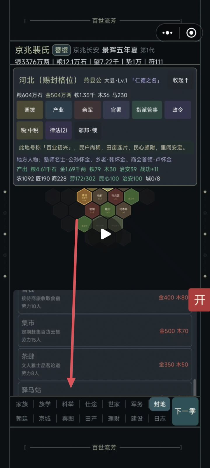 这个地方没设计好,拉不到底截图
