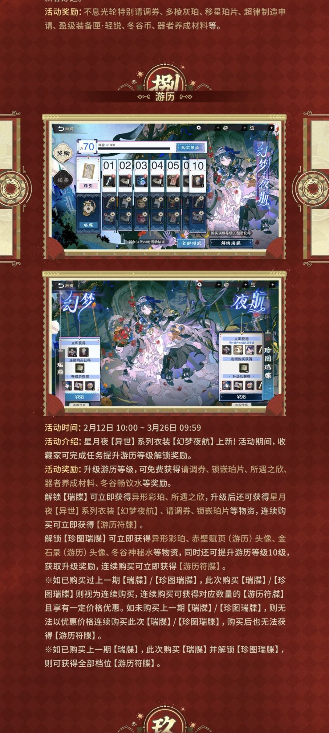 可以补那个30块瑞碟的头像了 2