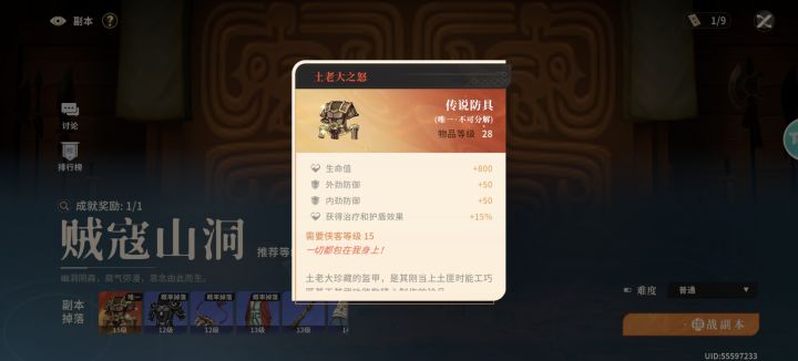 有知道这件红色装备是怎么出的吗截图