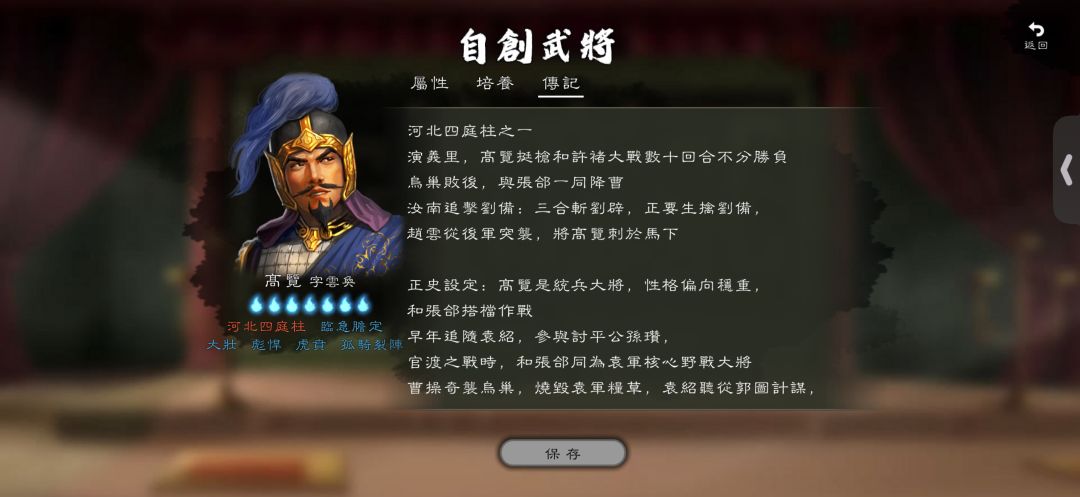 吞食天地国庆更新完成，图1官图，图2极大图 14