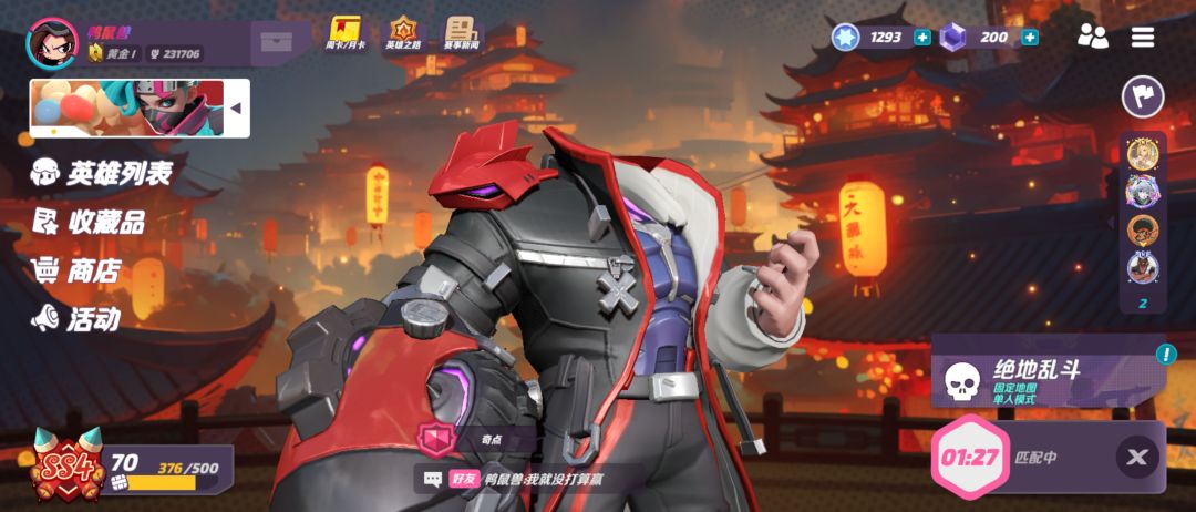 无头船长 1