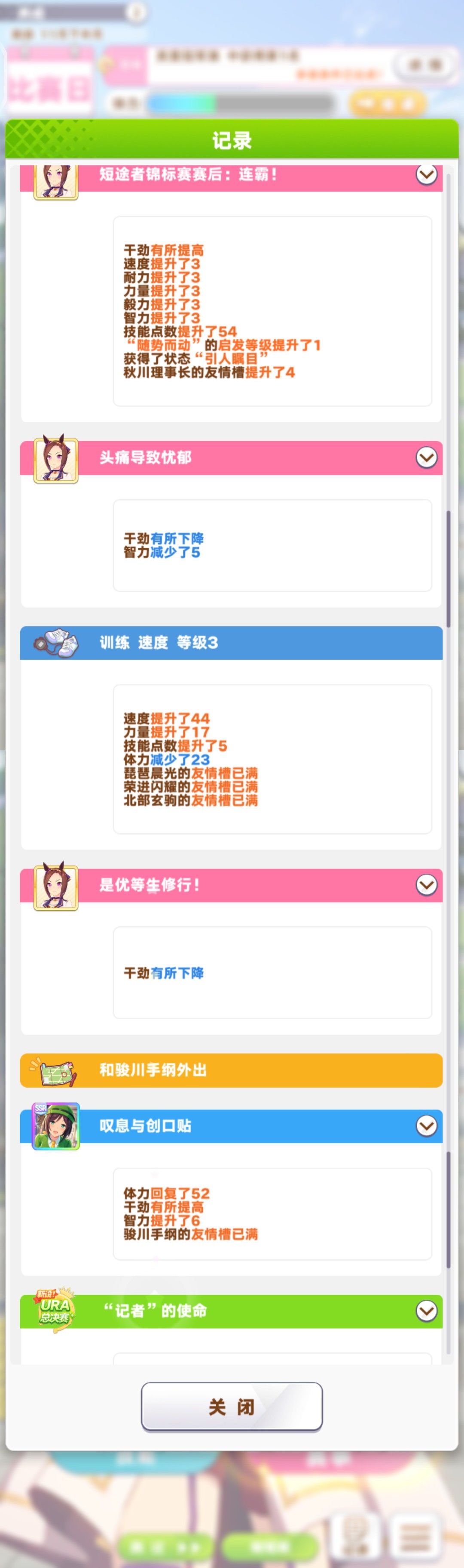 要不是为了最后那点金币…… 1