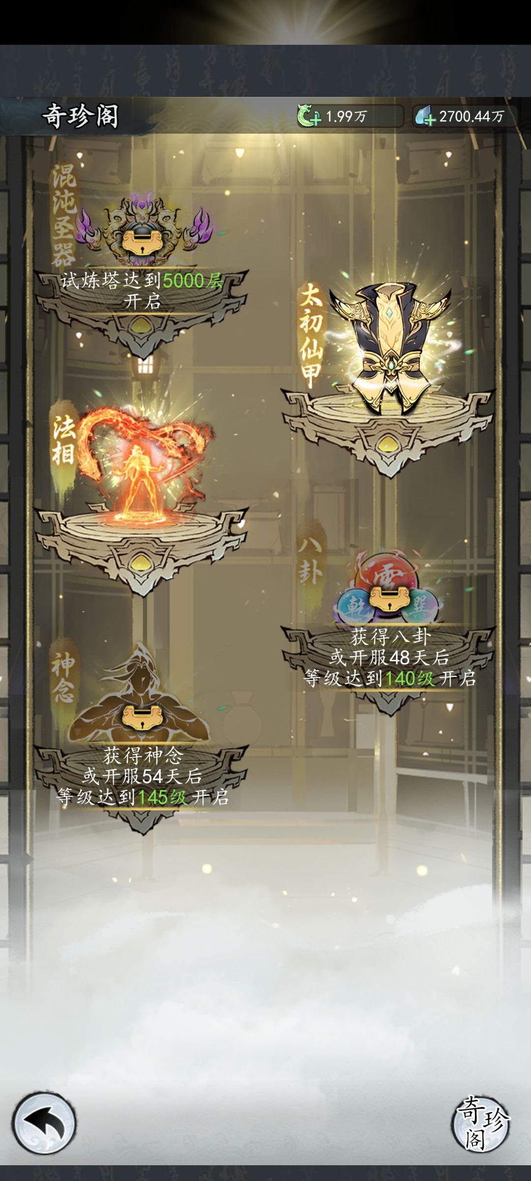 游戏建议 3