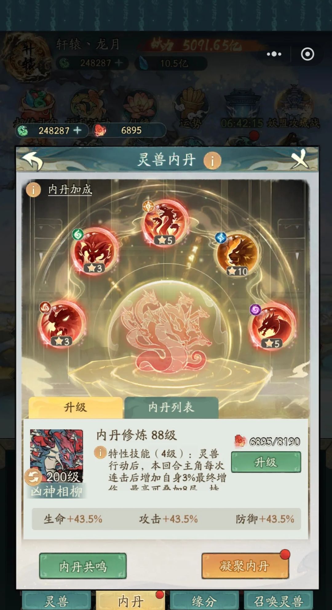 寻道大千兑换码大全 3