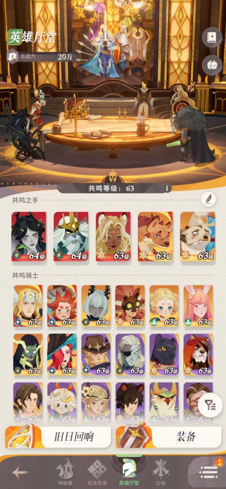 我这阵容行吗截图