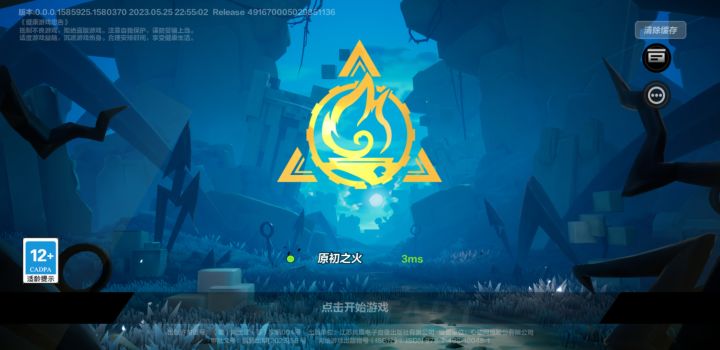 登录不上 垃圾截图