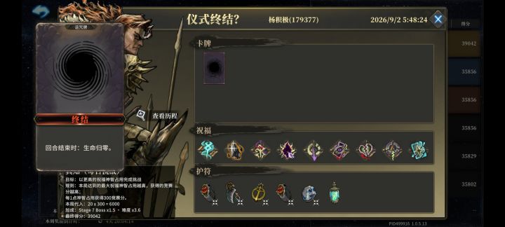 每日挑战排行榜截图