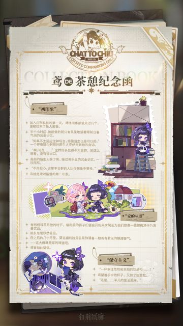 茶憩纪念函 | 鸢