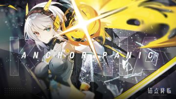 《锚点降临》多角色战斗演示