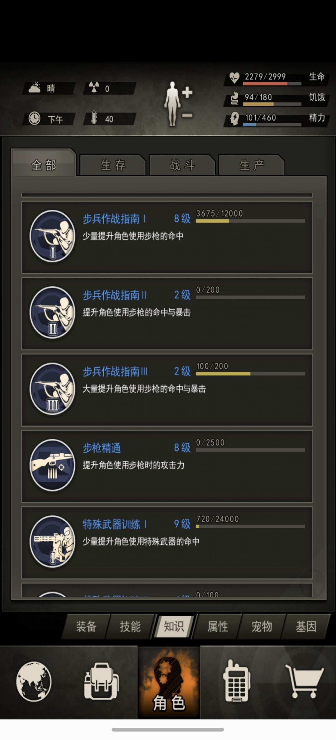 纪念，第44天，81级，反2满级了 8