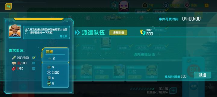 不能取消或者刷新任务是认真的吗截图