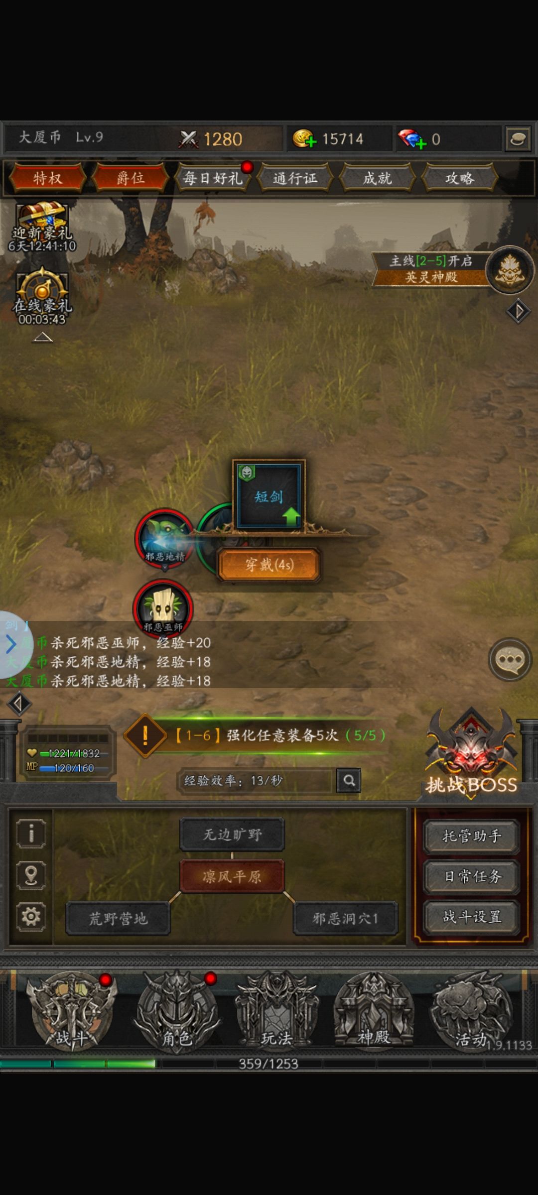 哎呀 3