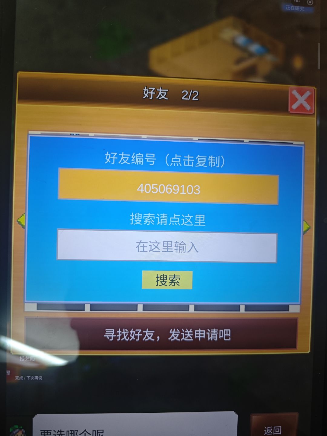 来大佬带我下洞 1