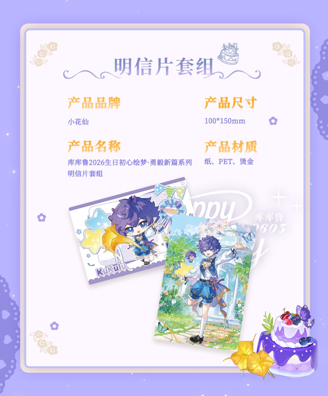 初心绘梦·勇毅新篇,上架微店淘米周边店。 16