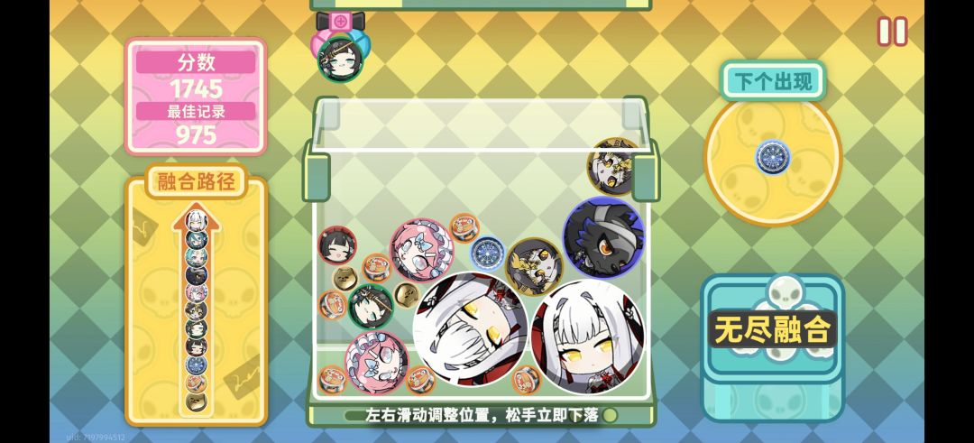 【无尽融合攻略分享】 2