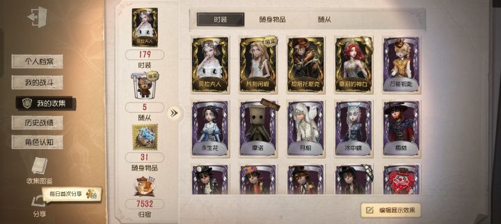 帮估个价呗截图