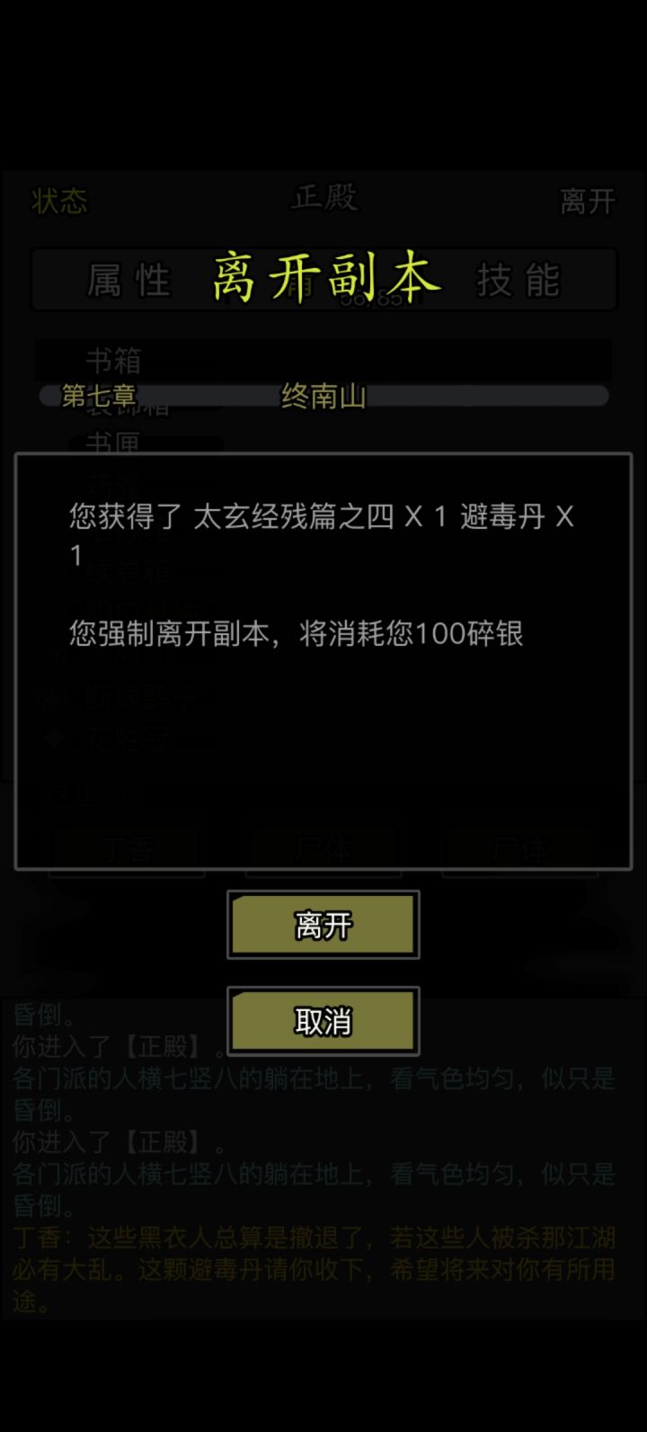 齐了！我齐了哈哈哈！截图