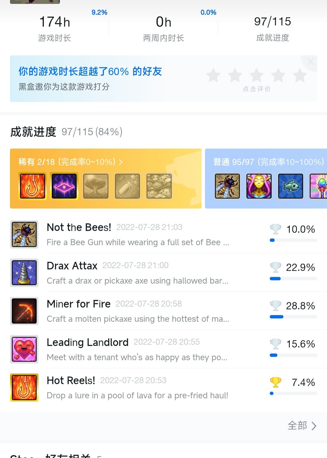 【我的百分之一】+【泰拉瑞亚】 1