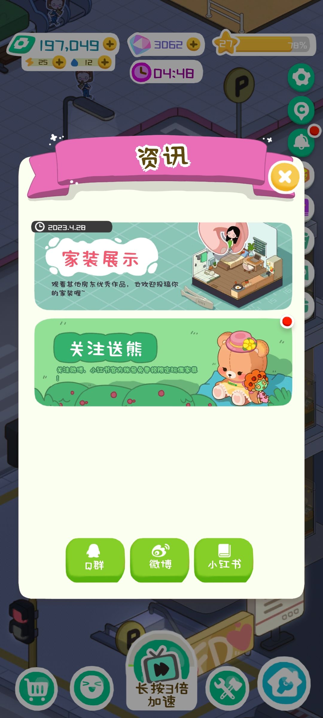 小红点 2