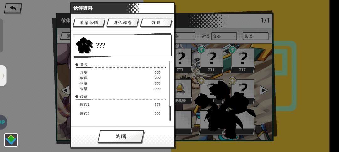刷8费宠 3