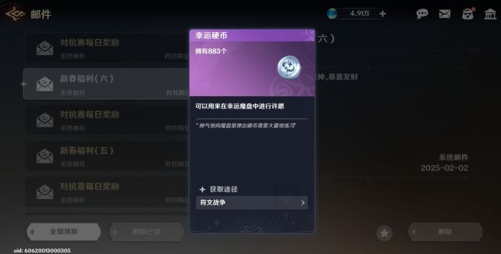谁的主意截图